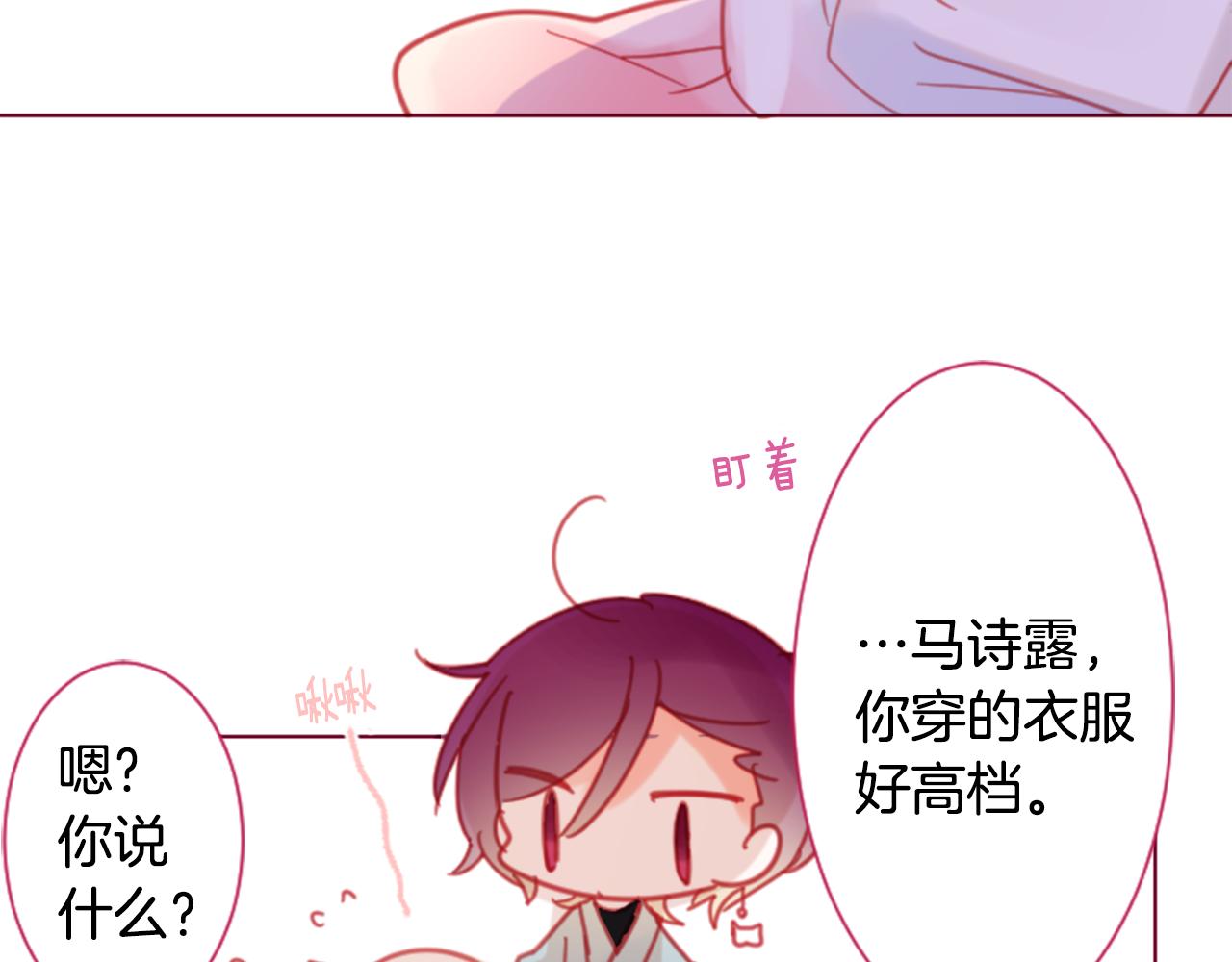 第86话 下午0点的服装作业69