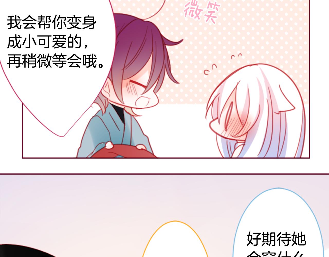 第86话 下午0点的服装作业75