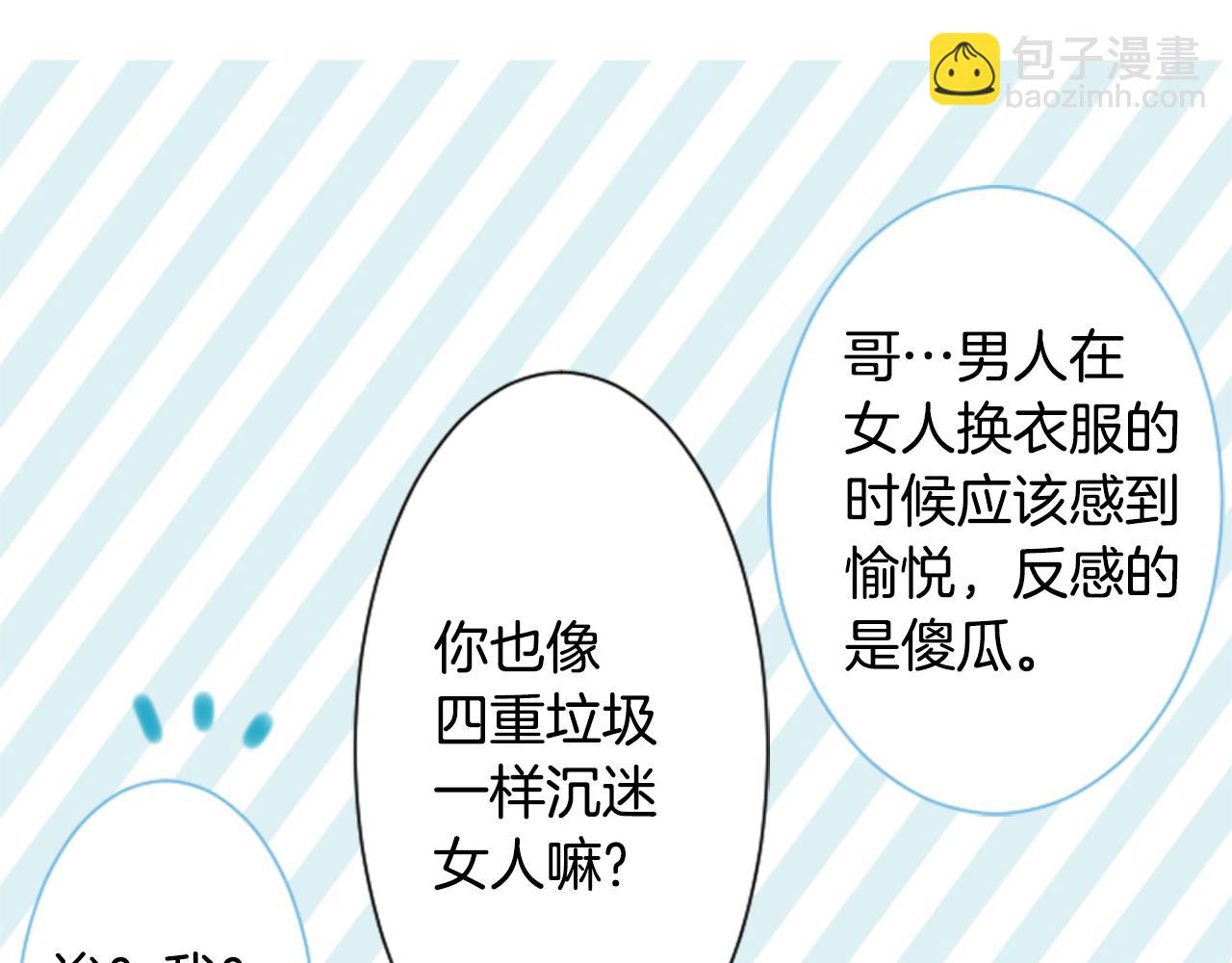 第86话 下午0点的服装作业78
