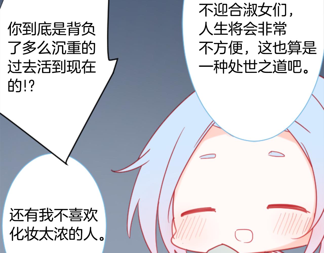 第86话 下午0点的服装作业80