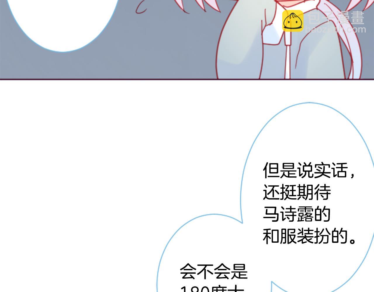 第86话 下午0点的服装作业81