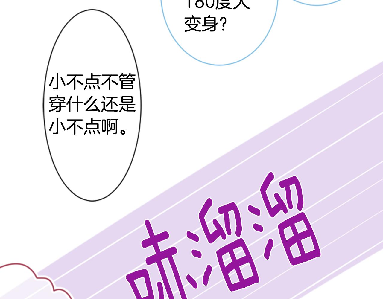第86话 下午0点的服装作业82
