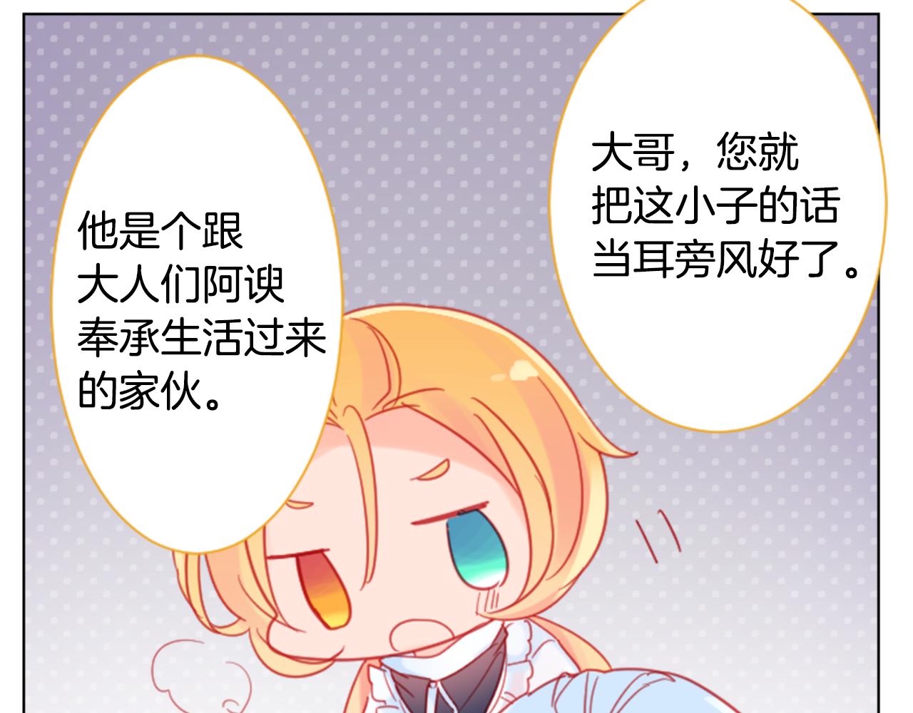 第87话 下午0点的服装作业243