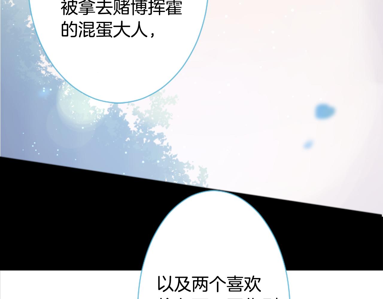 第87话 下午0点的服装作业256