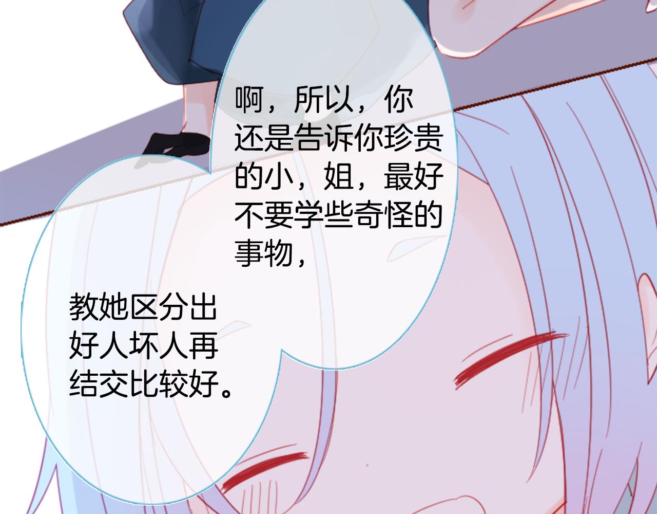 第87话 下午0点的服装作业259