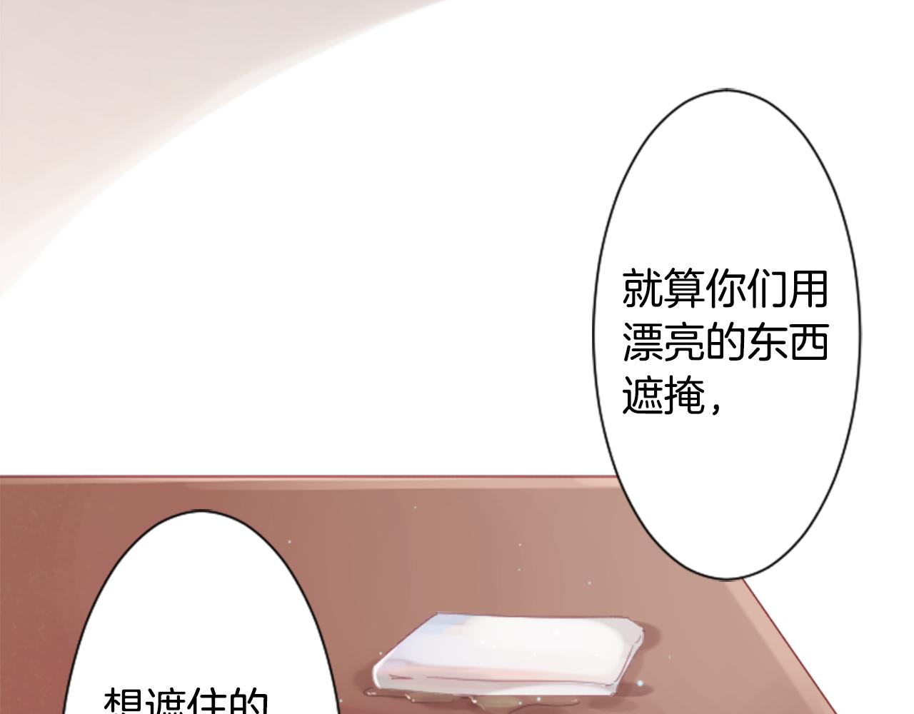 第87话 下午0点的服装作业274