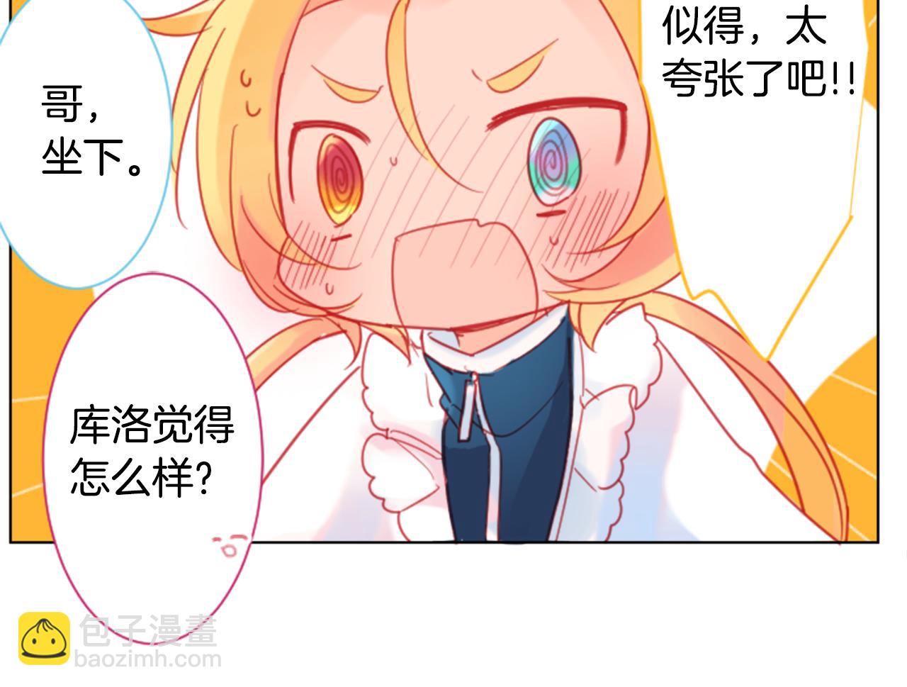 第87话 下午0点的服装作业28