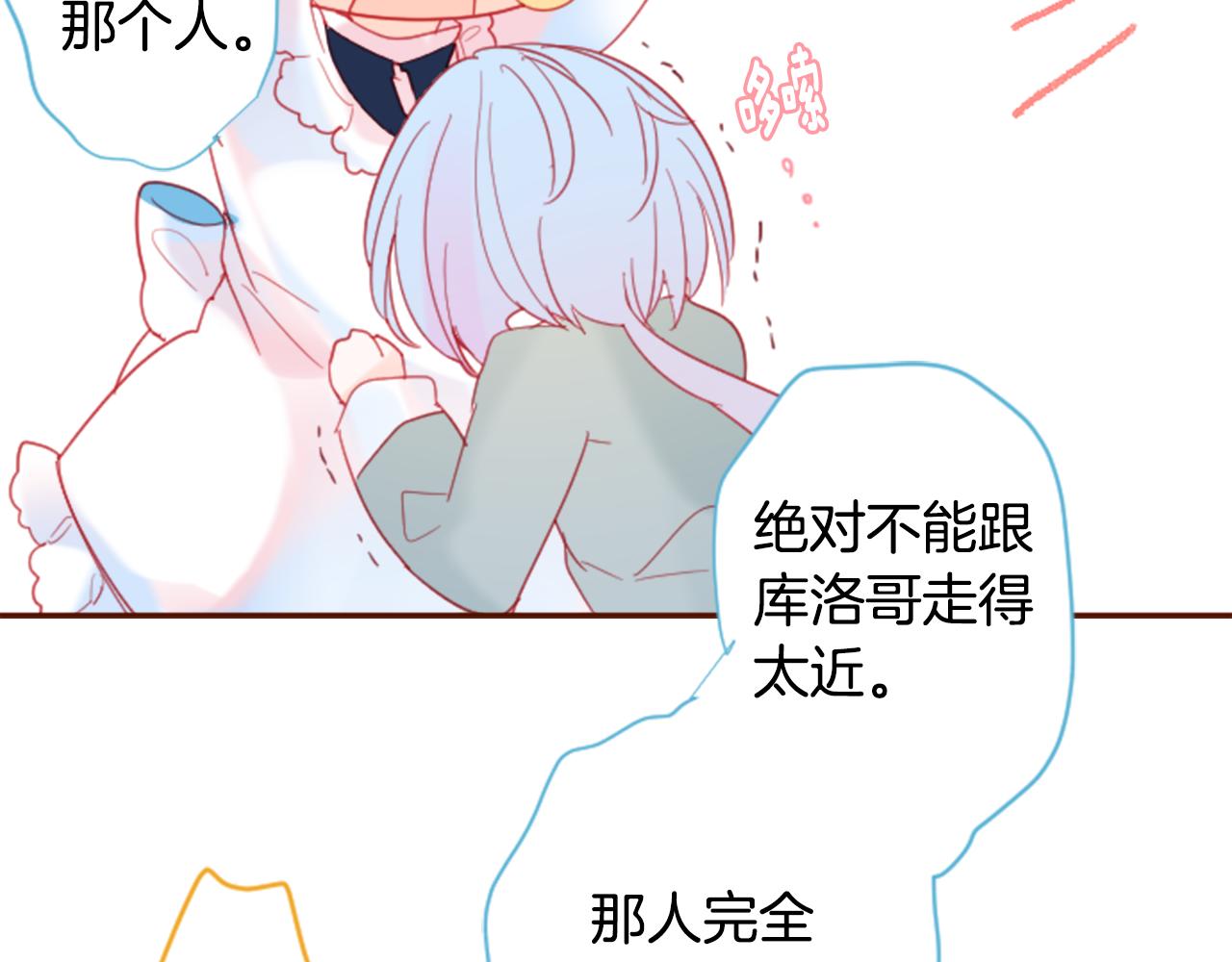 第87话 下午0点的服装作业288