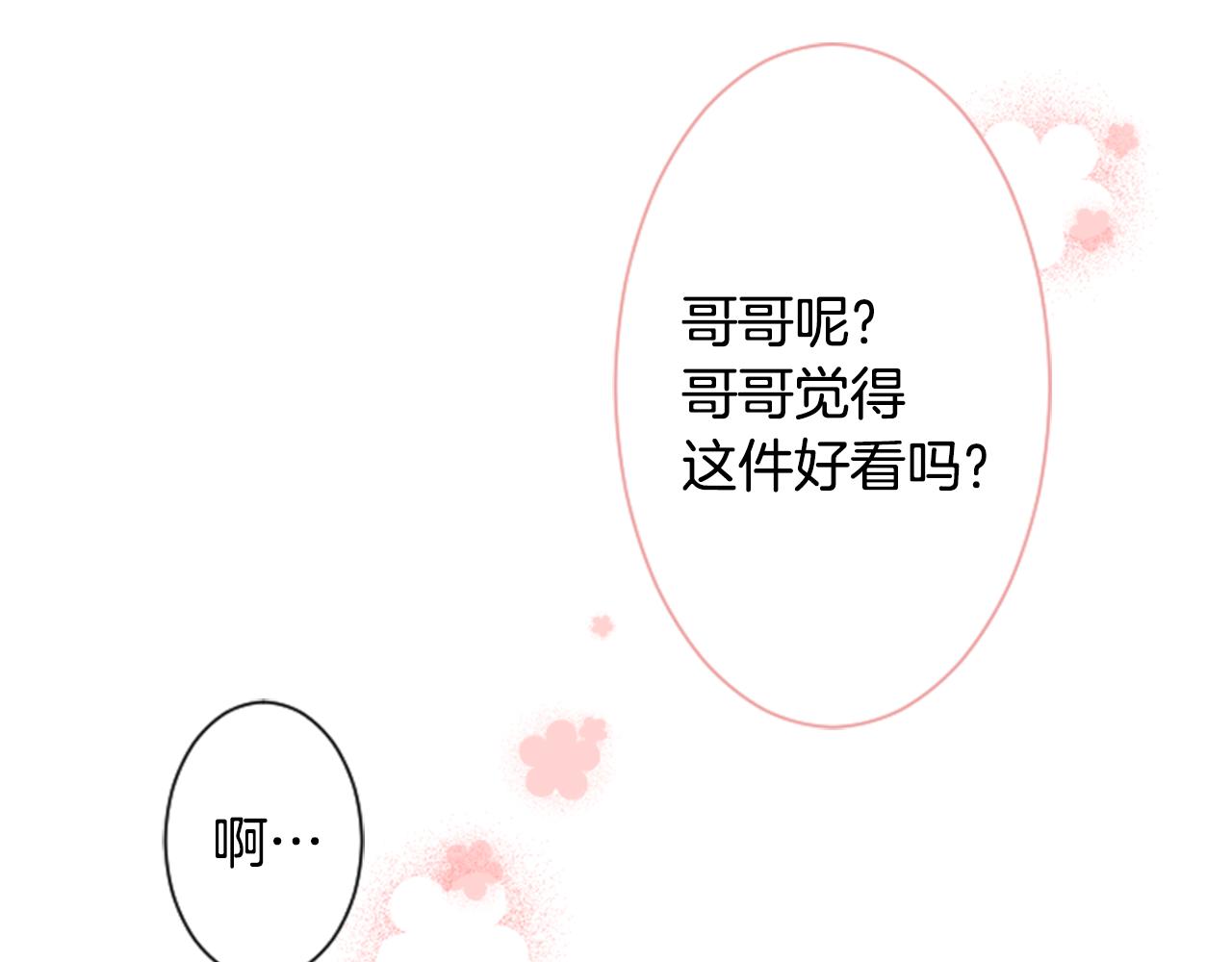 第87话 下午0点的服装作业297