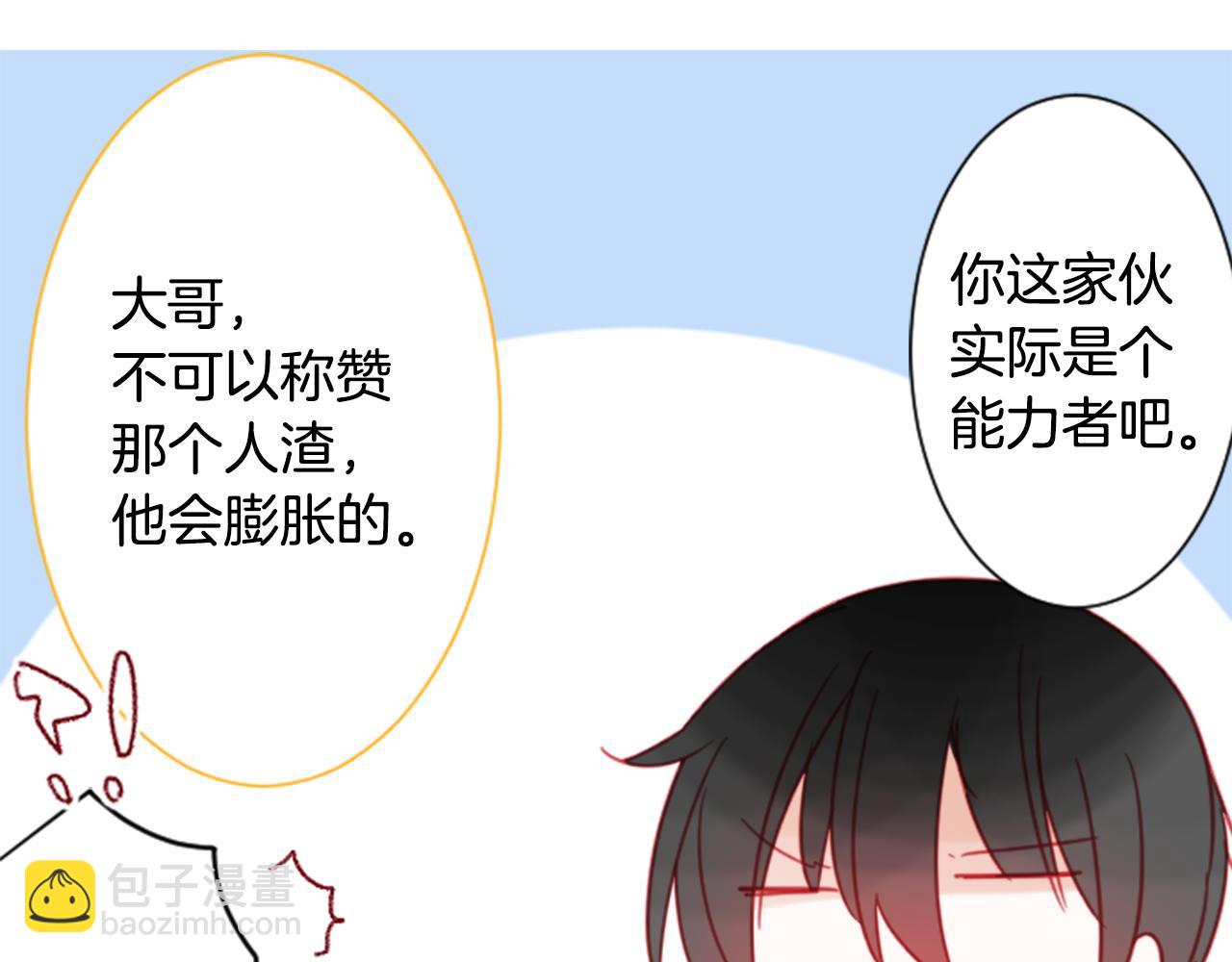 第88话 下午1点的white11