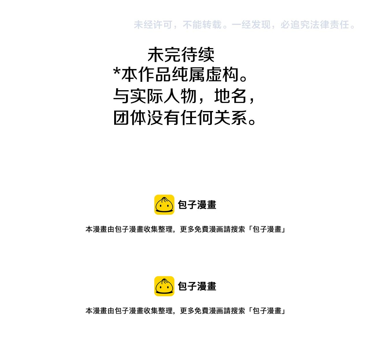 第88话 下午1点的white110