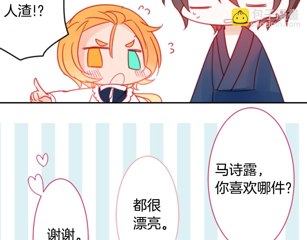 第88话 下午1点的white12