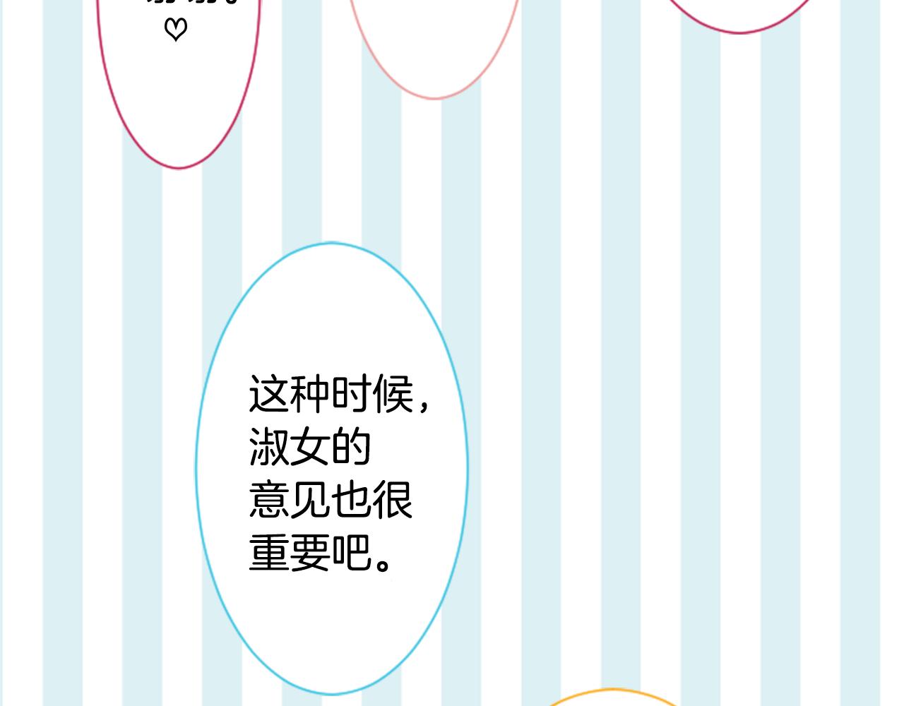 第88话 下午1点的white13