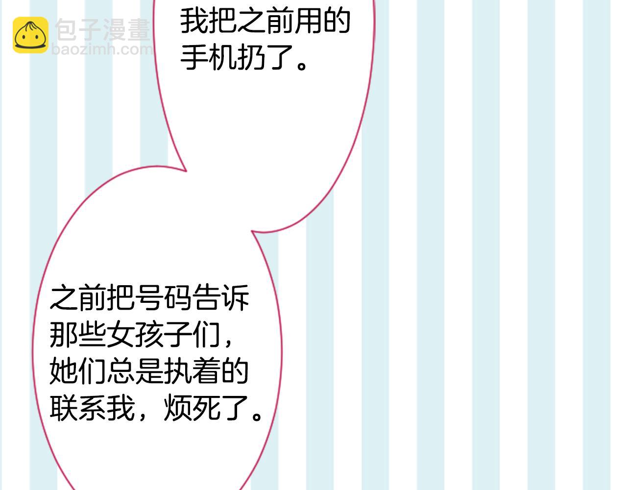 第88话 下午1点的white15