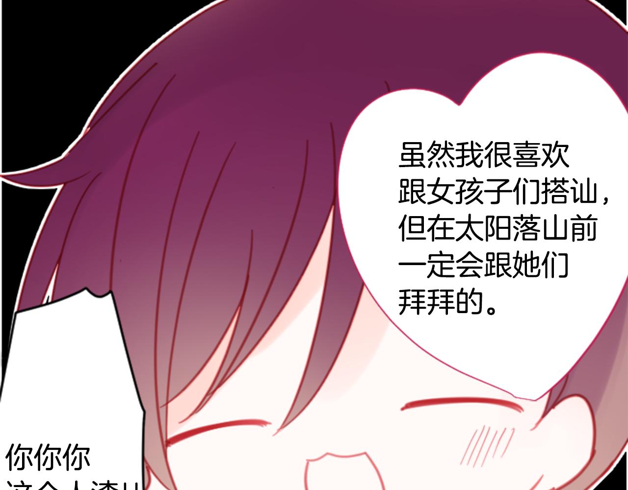第88话 下午1点的white17