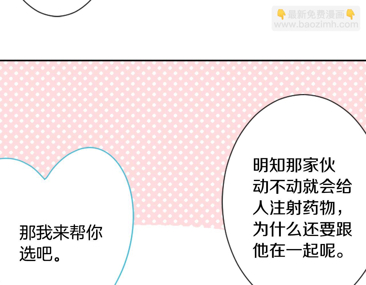第88话 下午1点的white32