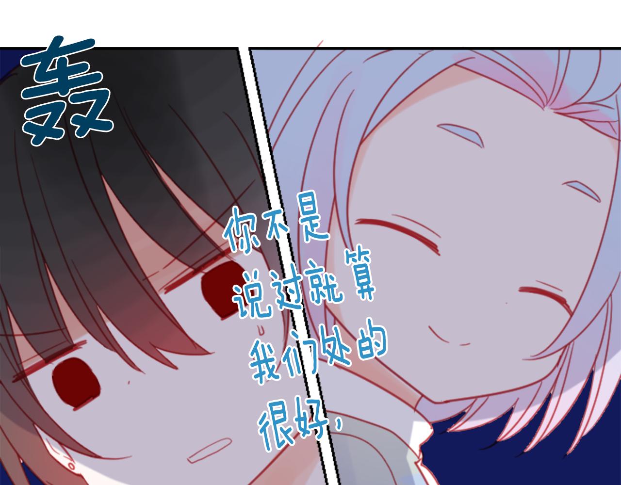 第88话 下午1点的white35