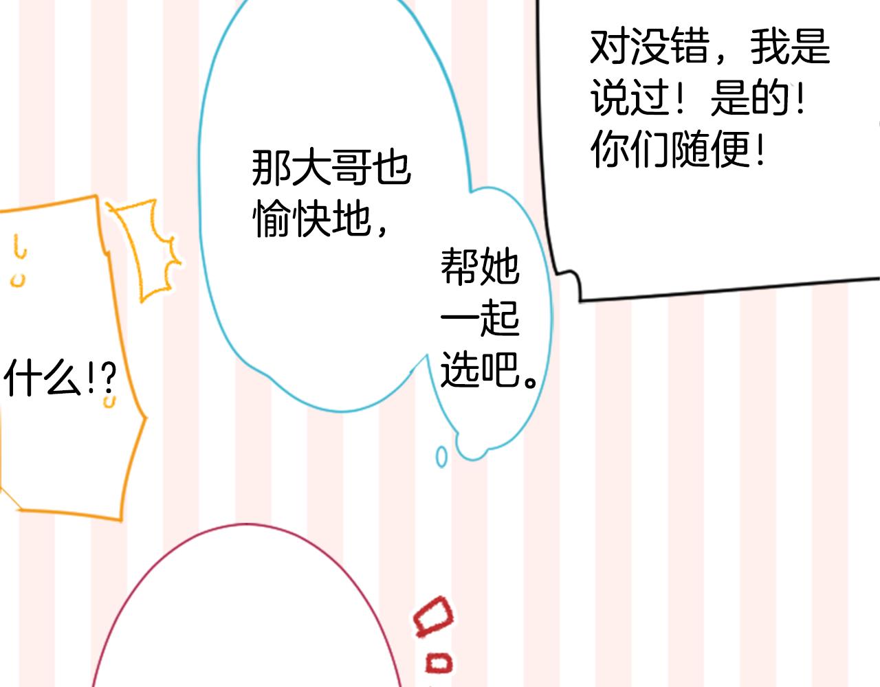 第88话 下午1点的white37