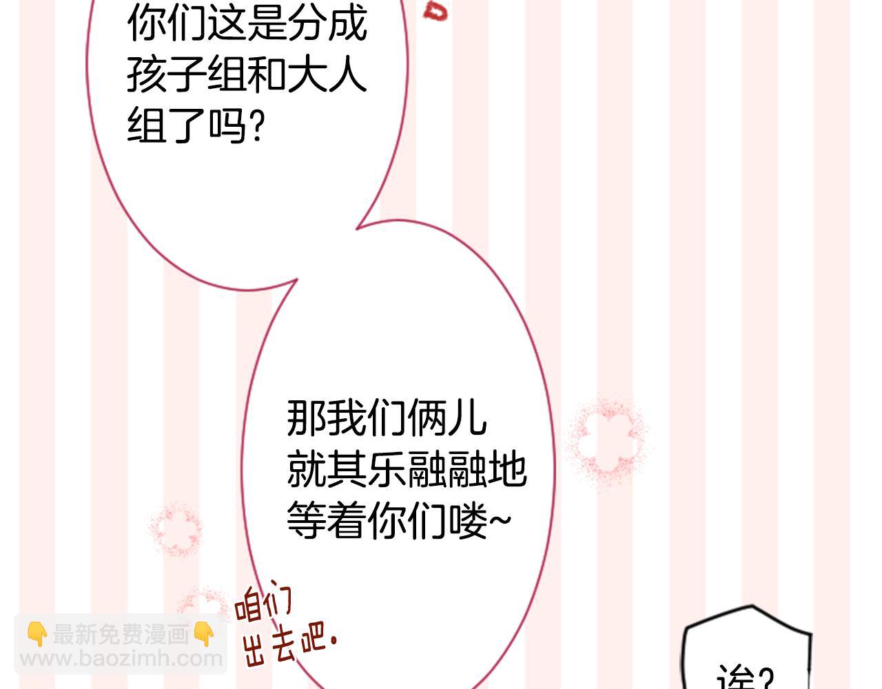 第88话 下午1点的white38