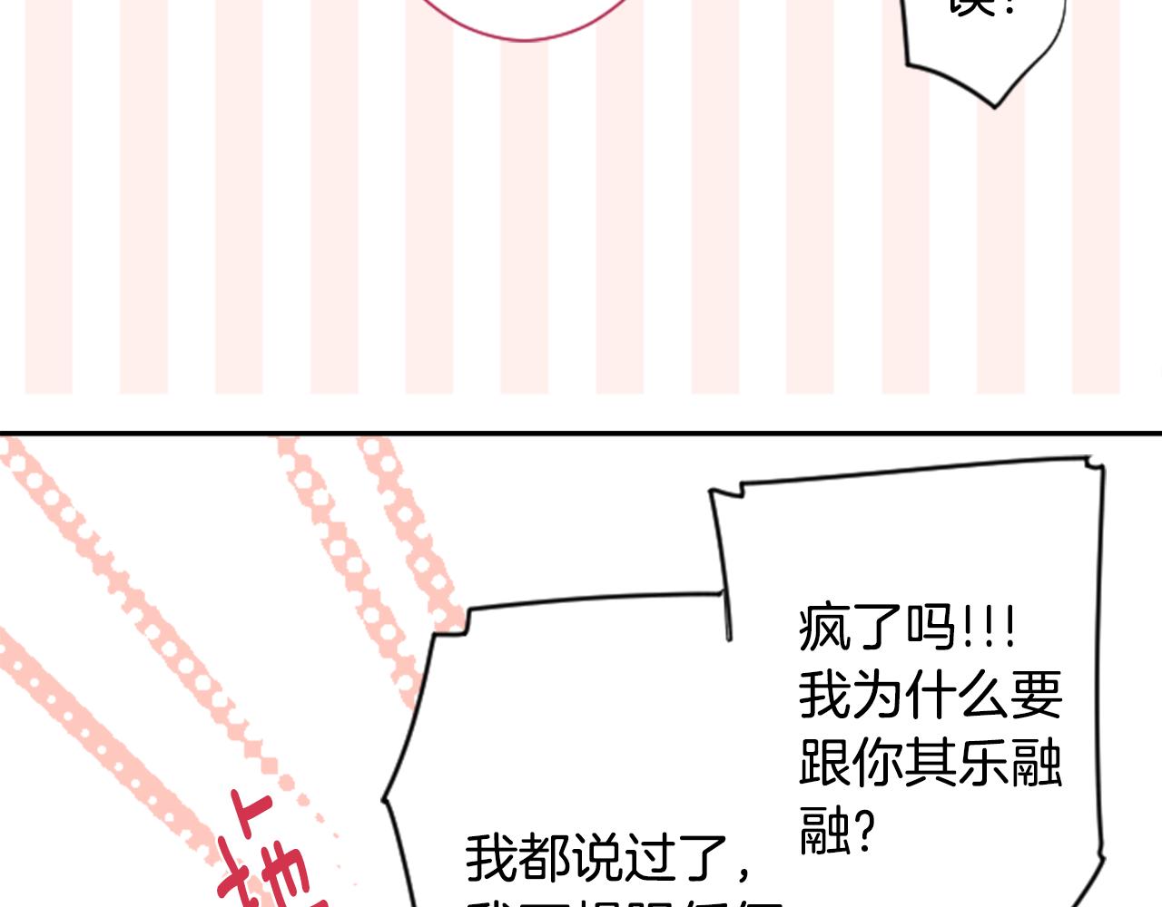 第88话 下午1点的white39