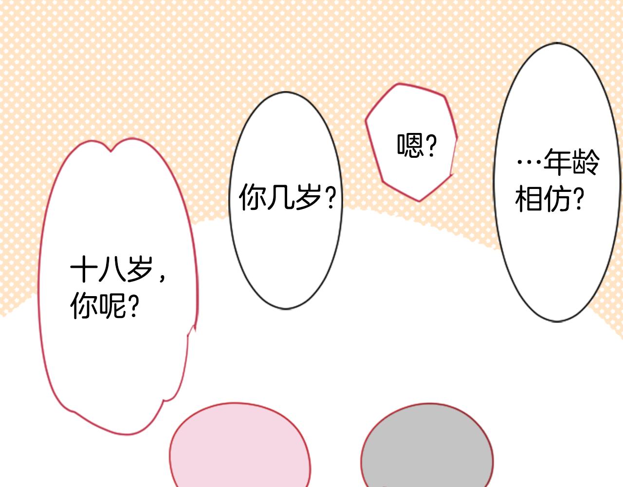 第88话 下午1点的white57
