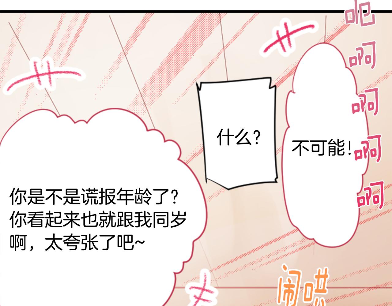 第88话 下午1点的white59