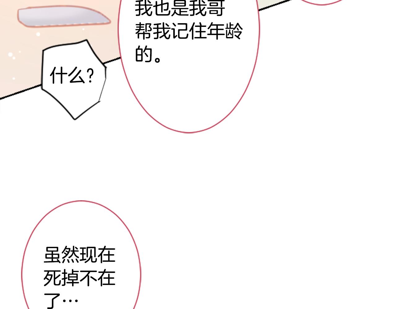 第88话 下午1点的white65