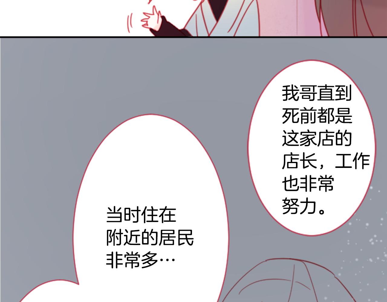 第88话 下午1点的white68