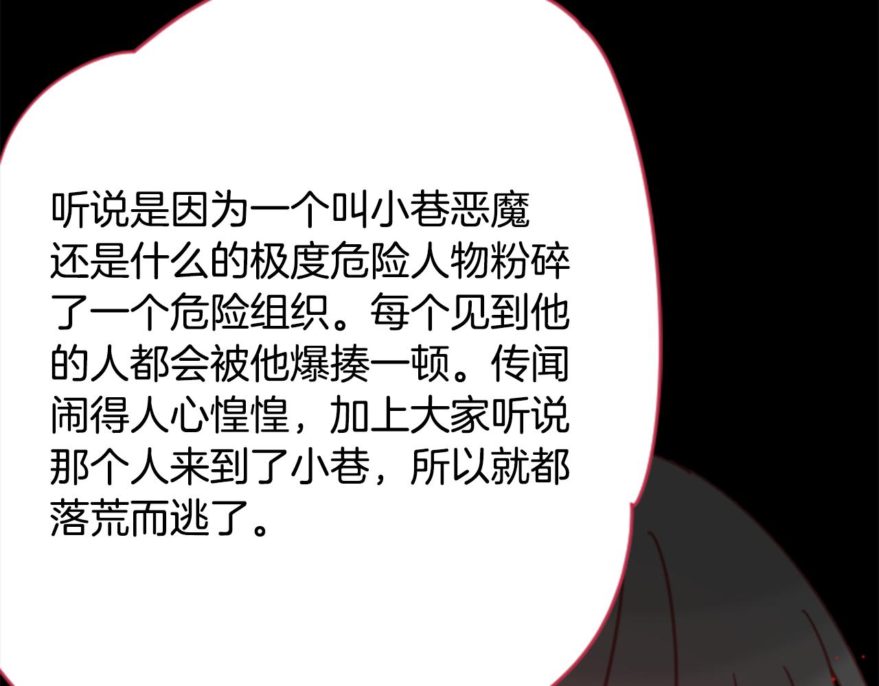 第88话 下午1点的white72