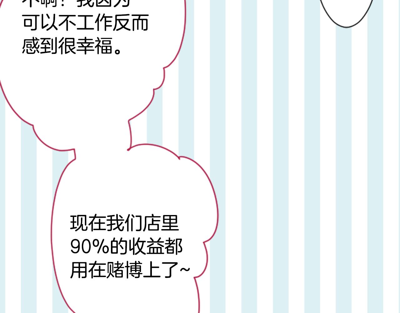 第88话 下午1点的white79