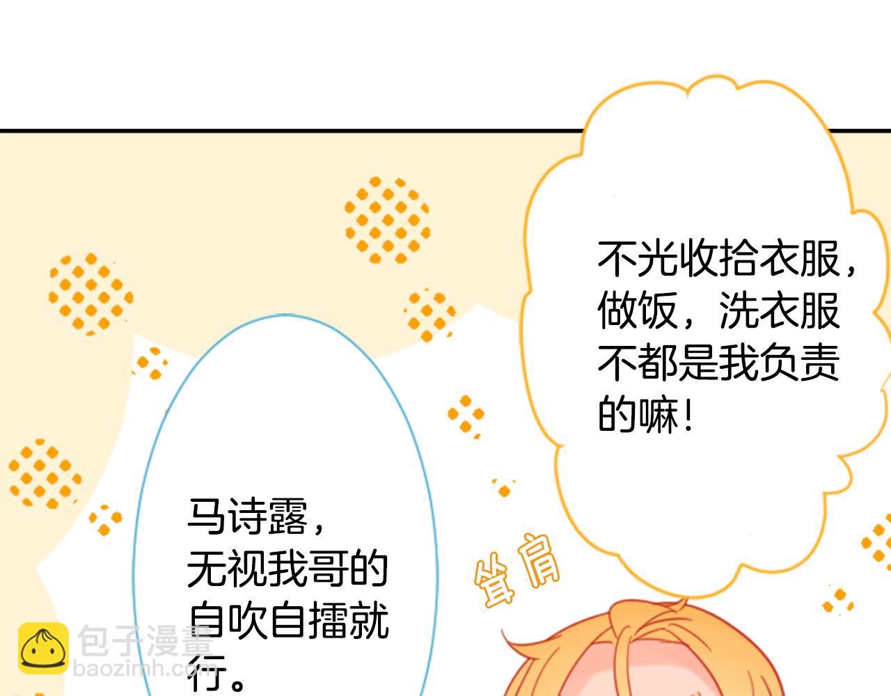 第88话 下午1点的white95