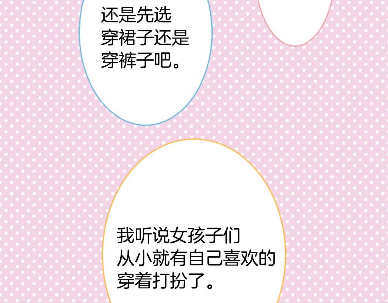 第88话 下午1点的white99