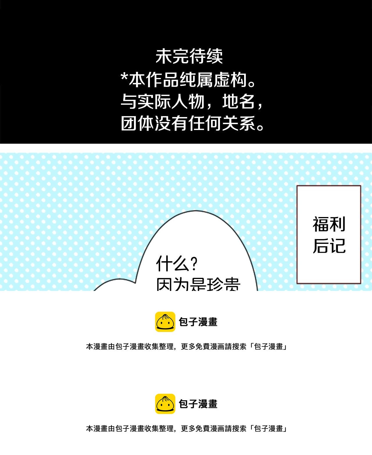 第90话 下午xx点的夜铃102
