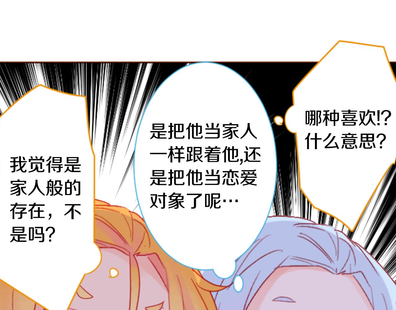 第90话 下午xx点的夜铃14