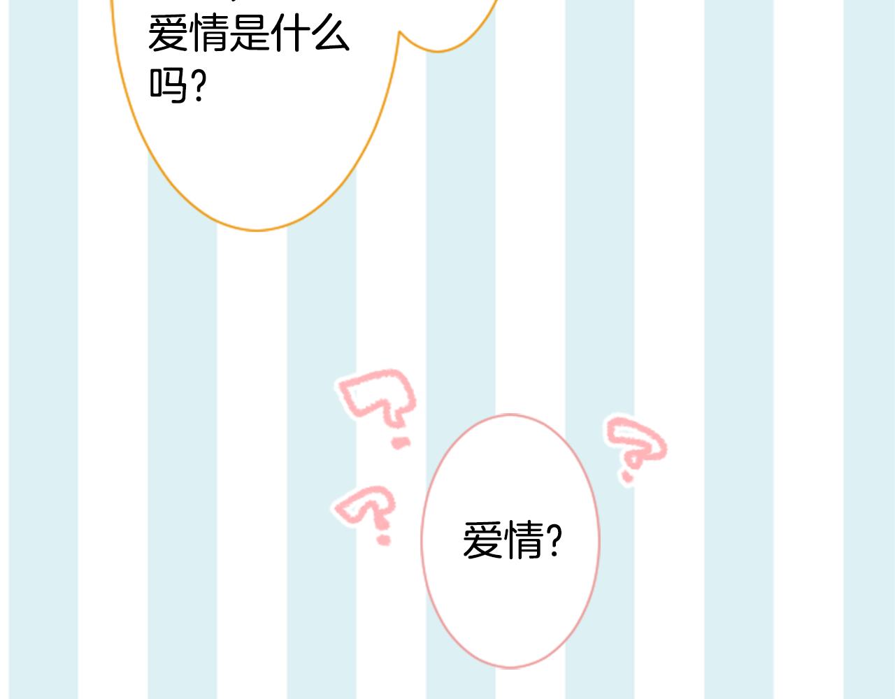 第90话 下午xx点的夜铃26
