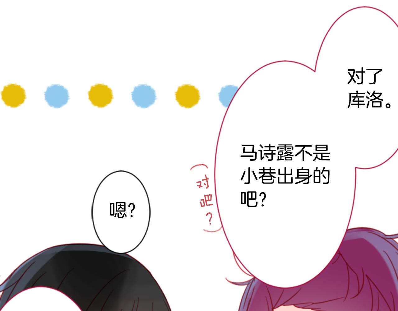 第90话 下午xx点的夜铃36