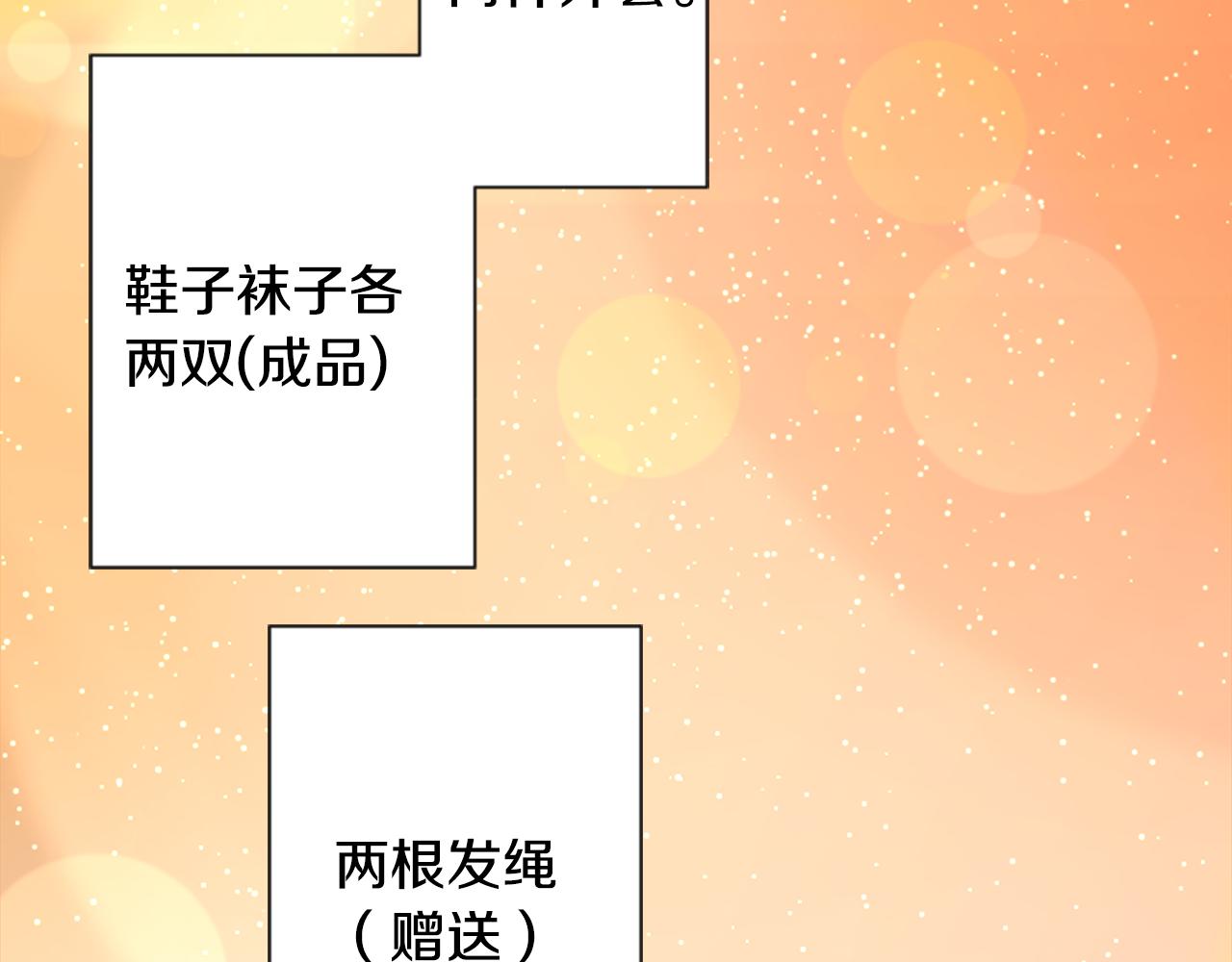 第90话 下午xx点的夜铃66