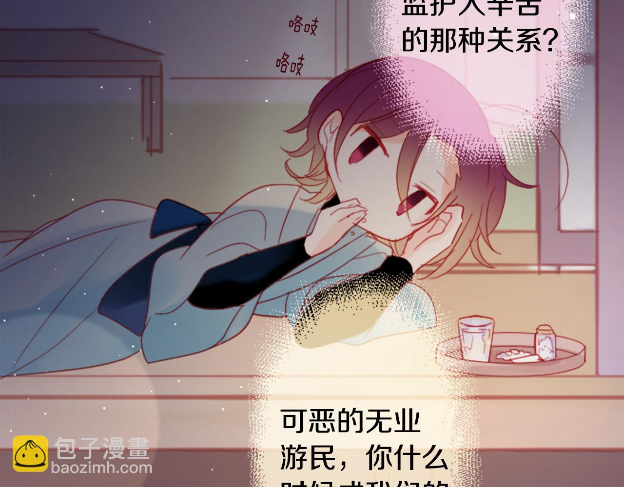 第90话 下午xx点的夜铃95