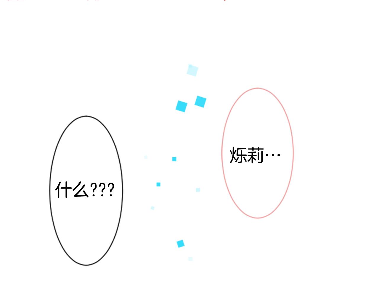 第91话 开头是天使31