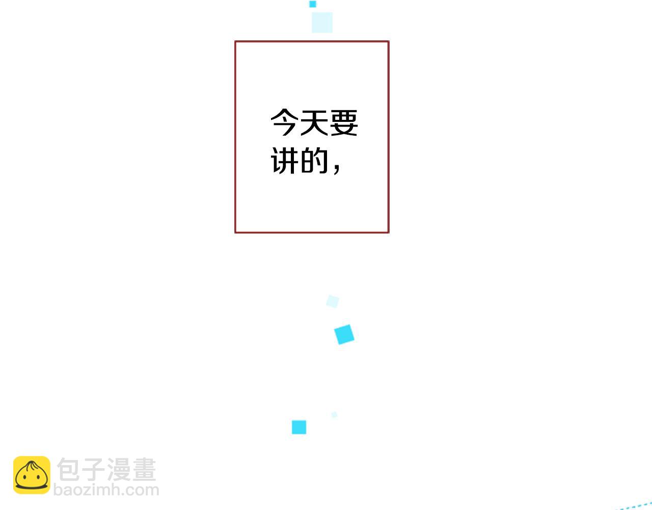 第91话 开头是天使32