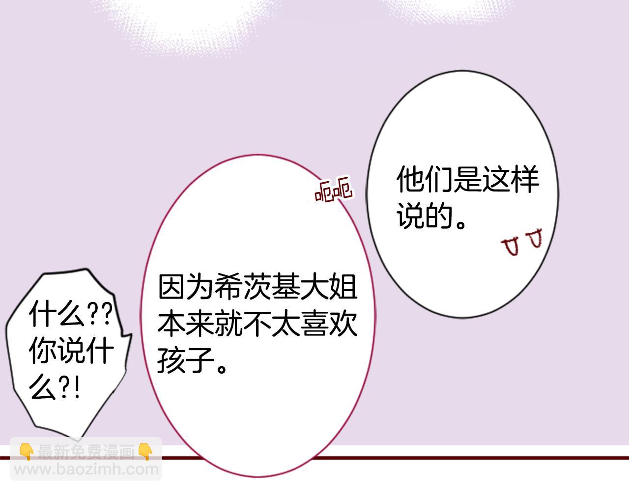 第91话 开头是天使48