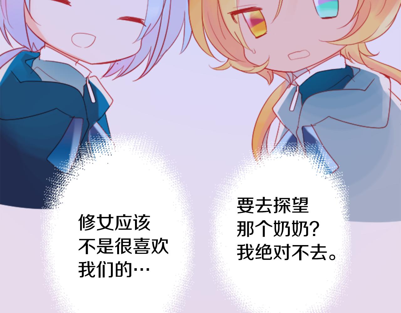 第91话 开头是天使51