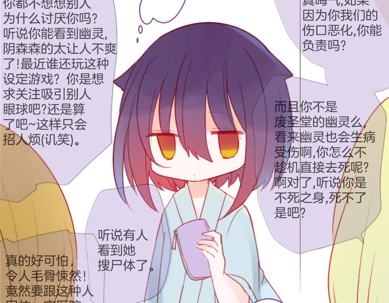 第91话 开头是天使61