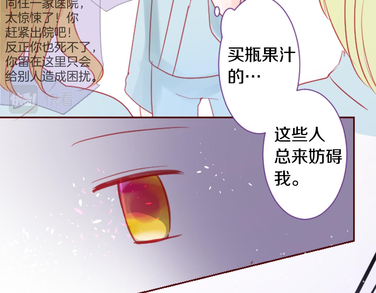 第91话 开头是天使62