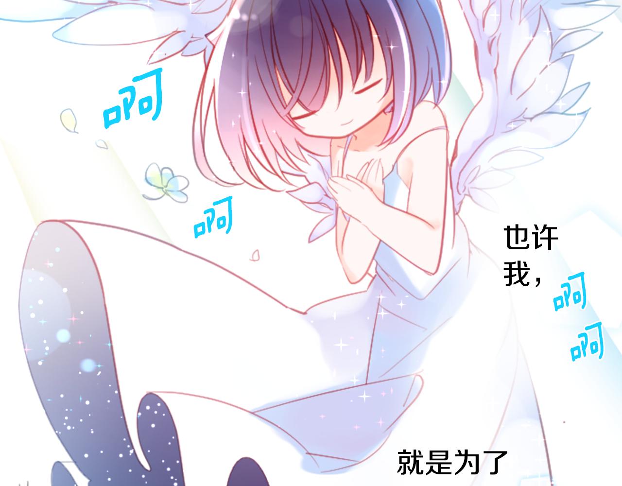 第91话 开头是天使81