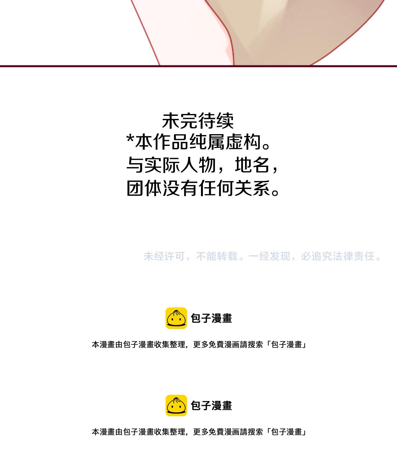 第91话 开头是天使91