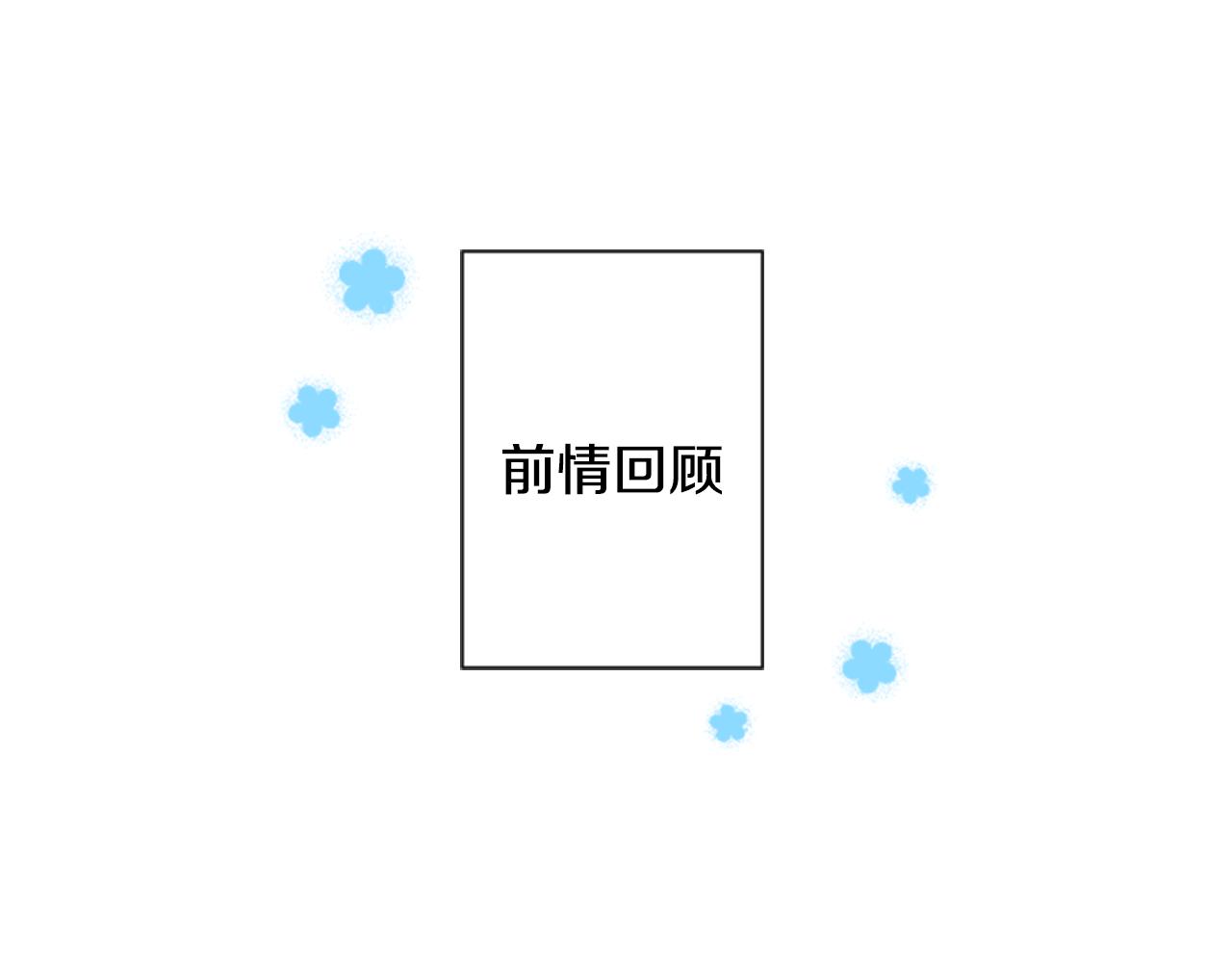 第93话 开头是震惊2