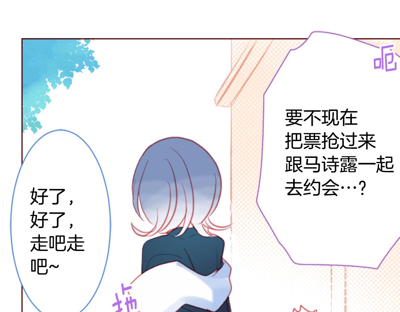 第94话 爱是巧克力箱子14