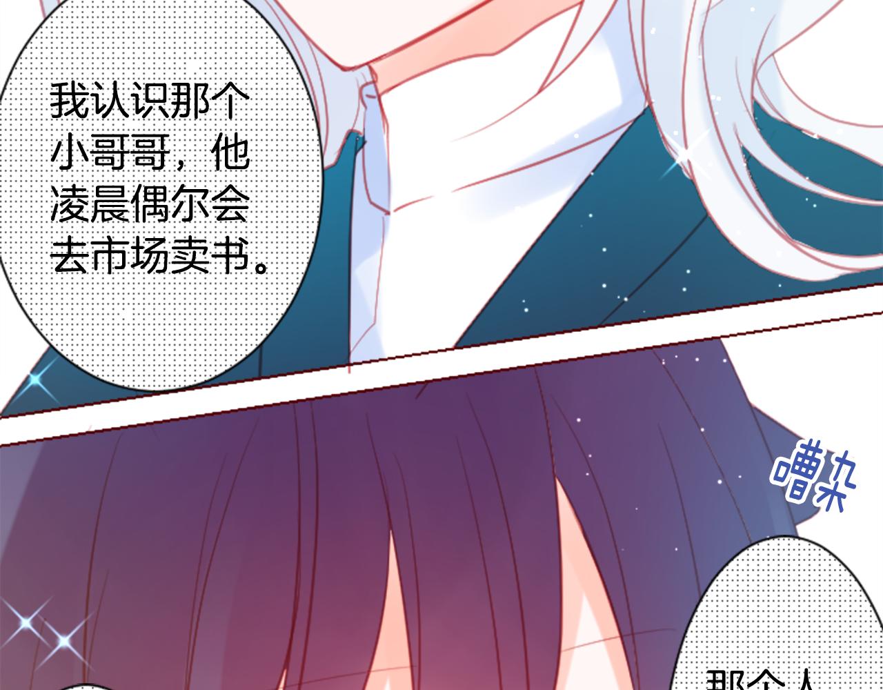 第94话 爱是巧克力箱子27