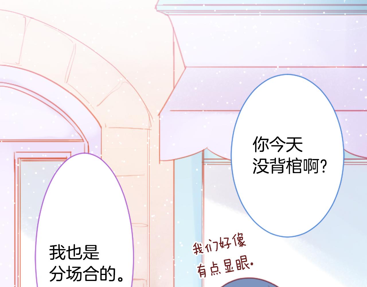 第94话 爱是巧克力箱子29